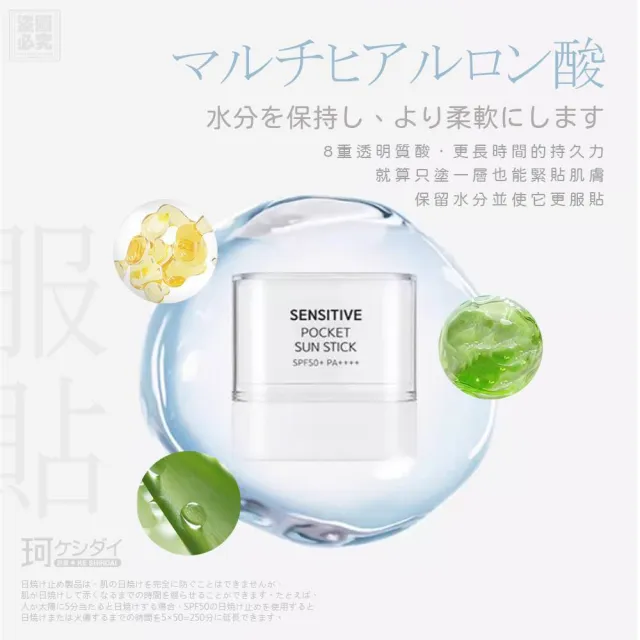 【珂ケシダイ】日本原裝-高倍控油防曬棒-10gx2/盒x3盒入(SPF50+/不沾手/不黏膩/夏日防曬必備/海洋友善)