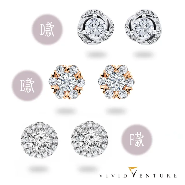 【Vividventure 亞帝芬奇】GIA 60分 FSI2 3VG 八心八箭 天然鑽石 耳環 多款選 自信展現(14K金台)