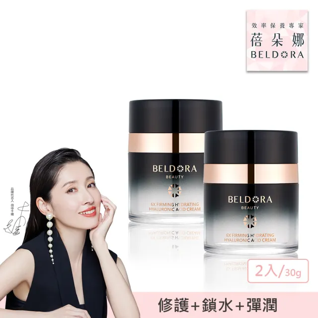 【BELDORA 蓓朵娜】6X玻尿酸彈潤滋養霜2入(六重奏玻尿酸保濕霜30gx2 屏障級修護乳霜)