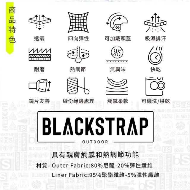 【BlackStrap】Therma Tube 滑雪素色刷毛多功能頭巾/Moonlight/午夜藍