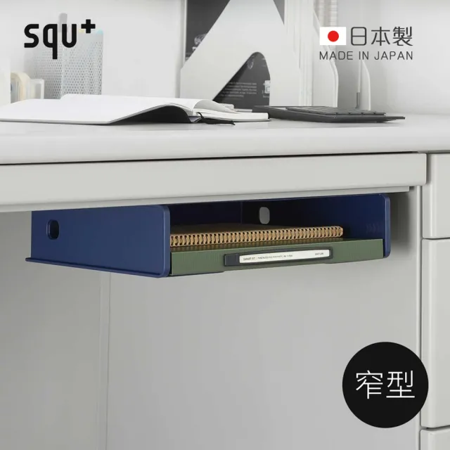 【squ+】SOFFICE日製磁吸式文件收納盒-窄型-多色可選(文件收納提盒/磁吸式收納盒/可提式收納盒)