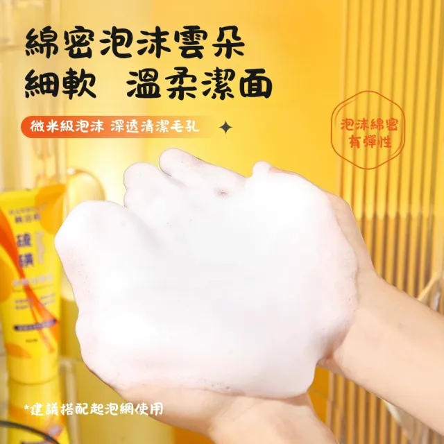 【iBloom】韓泊莉硫磺煥顏潔面乳100g-6入組(SPA硫磺成分、淨顏控油、深層洗淨)