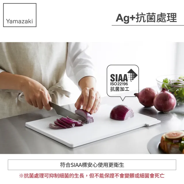 【YAMAZAKI 山崎】tower抗菌砧板3入組-附支架-白(砧板組/薄砧板/廚房砧板/料理必備/廚房用具/日本山崎)