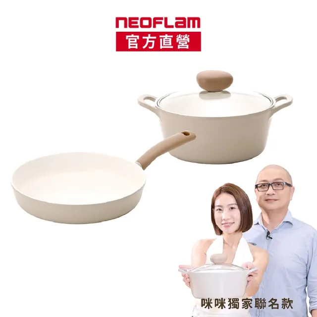 【NEOFLAM】咪咪那堤獨家聯名款-鑄造鍋具2件組(IH爐可用鍋/非鐵氟龍不沾塗層)