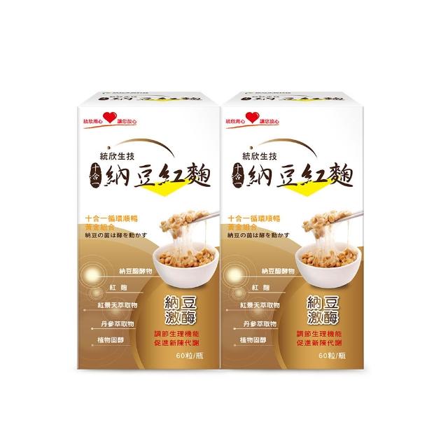 【統欣生技】買一送一 納豆紅麴(60粒/瓶)