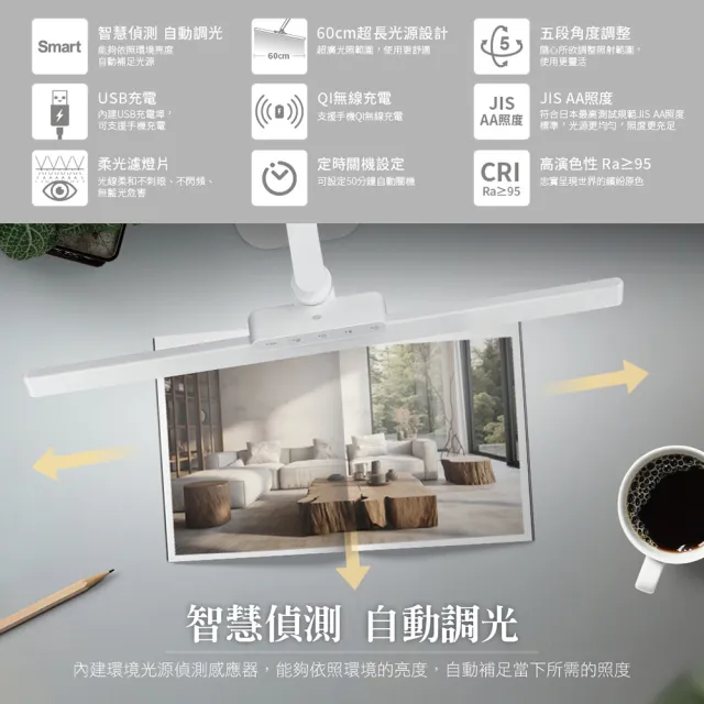 【CHIMEI 奇美】LED 60cm智慧調光超廣光照全光譜護眼檯燈(LT-SW120D-2/眼科醫師推薦款)