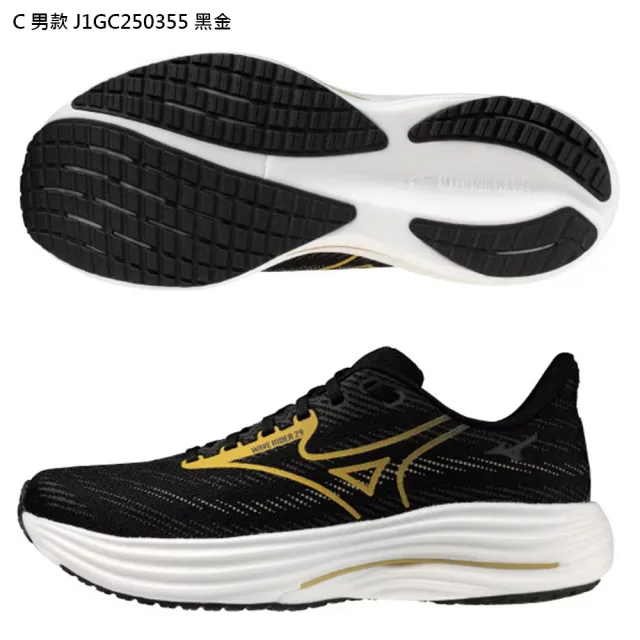 MIZUNO 美津濃】WAVE RIDER 29 SW 男款女款超寬楦緩震慢跑鞋
