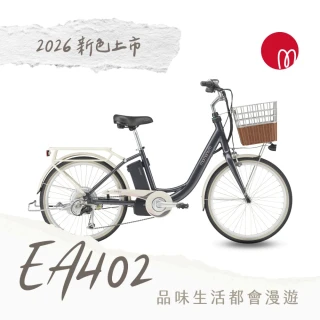【GIANT】EA402 都會親子電動自行車(2026)