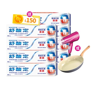 【SENSODYNE 舒酸定】進階護理 專業抗敏護齦牙膏100gX8入(原味/亮白配方/沁涼薄荷)