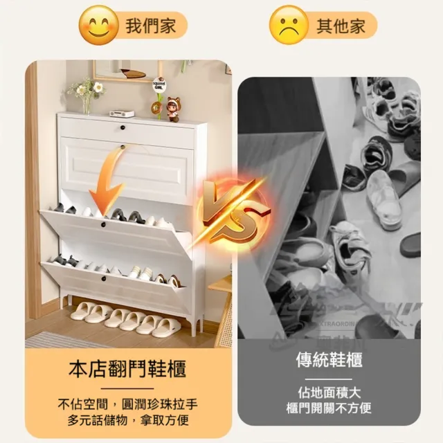 【匠藝家居】免安裝碳鋼超薄鞋櫃 四層90*12*149公分 一體式大容量(鞋櫃 鞋架 防塵鞋櫃 玄關鞋櫃 預購15天)