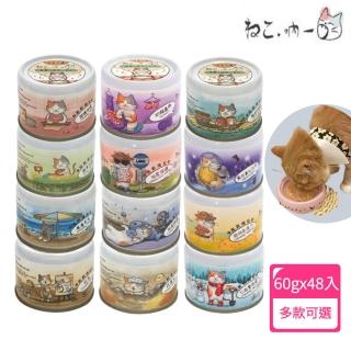 【Neko 吶一口】機能貓主食泥罐(任選48罐組)