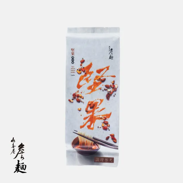 【山喜屋】詹麵 茄燒湯麵/堅果辣沾麵/川麻拌麵/激麻拌麵/饗味組任選4袋(4袋/組)