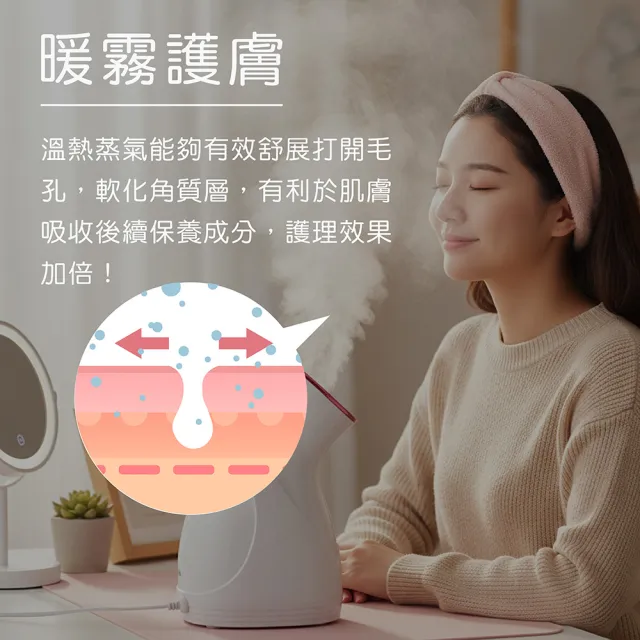 【Ms.elec 米嬉樂】暖霧保濕蒸臉機 HS-002(美容儀器/潤澤肌膚/促進吸收/蒸臉器)