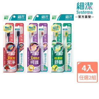 【LION 獅王】細潔寬薄牙刷4入組(椰萃護齦/炭能抗菌/茶究柔護)