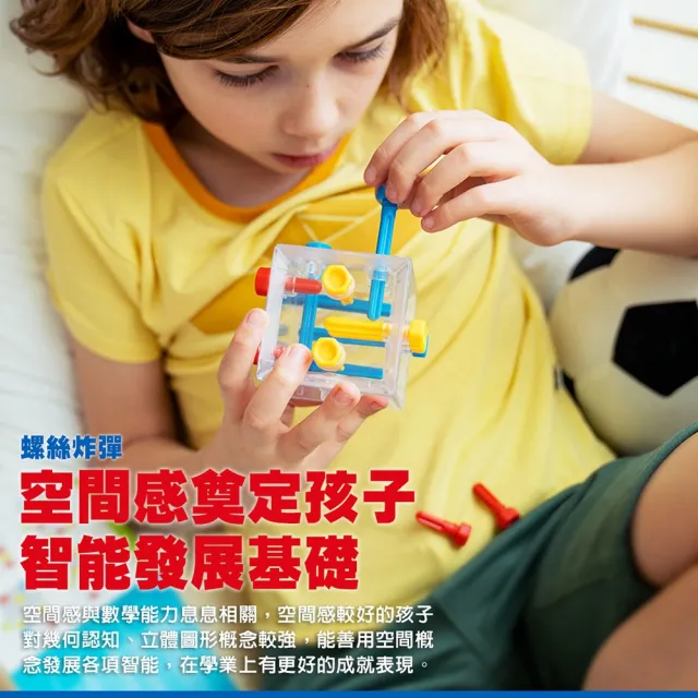 【Smart Games】腦力挑戰任務箱：IQ旋轉×對稱×解構三階段訓練