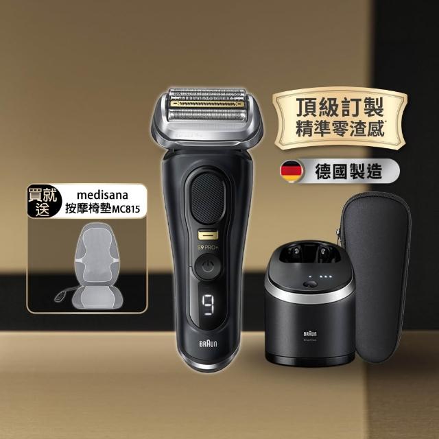 【德國百靈BRAUN頂級推薦】旗艦9系PRO+電動刮鬍刀/電鬍刀 附收納盒+智慧清潔充電座☆(9560cc)