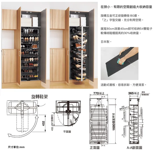 【Panasonic 國際牌】日本原裝進口松下旋轉鞋架QCF90T 收納鞋子的好幫手 原廠保固一年(不含安裝/不含櫃體)