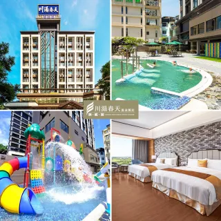 【礁溪川湯春天旗艦館】最新效期★雙人一泊二食早晚餐或四人家庭房含早餐
