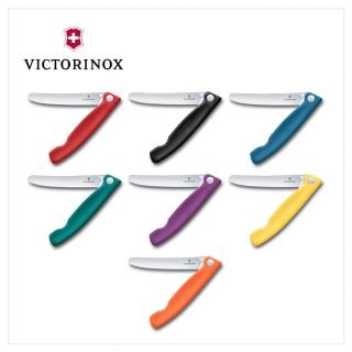【VICTORINOX 瑞士維氏】Swiss Classic 折疊式蕃茄刀(鋸齒11cm)