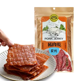 【黑橋牌】特調蜜汁炭烤豬肉乾(140公克小包裝/台灣豬肉/零食/春節送禮)