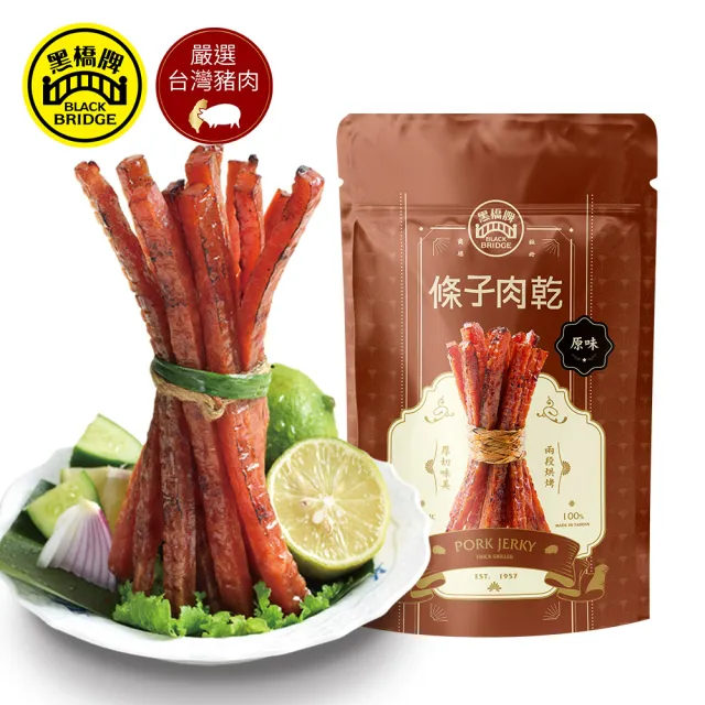【黑橋牌】超人氣條子肉乾4件組(厚燒原味/泰式/黑豬原味/馬告/柚香/黑豬燒肉/台灣豬肉/中秋送禮)
