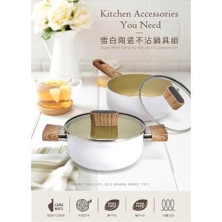 【MONCROSS】陶瓷不沾雪白鍋具組 附蓋 CAC1001013(18cm湯鍋+18cm奶鍋)
