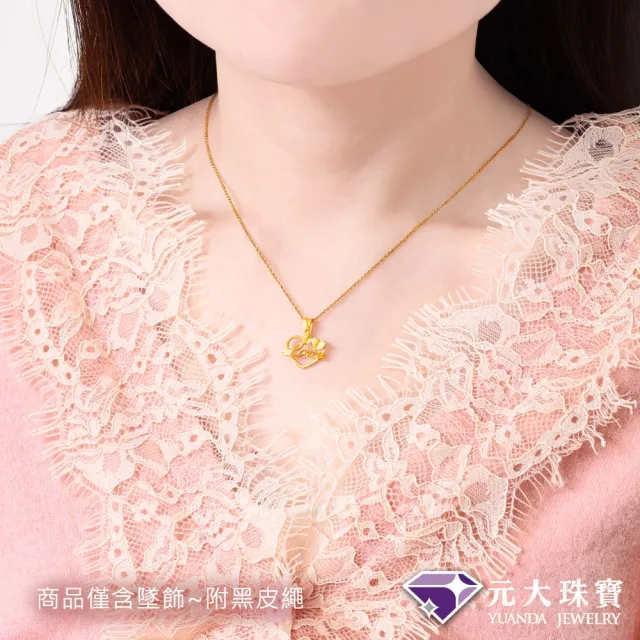 【元大珠寶】黃金墜9999心中的愛(0.55錢正負3厘)