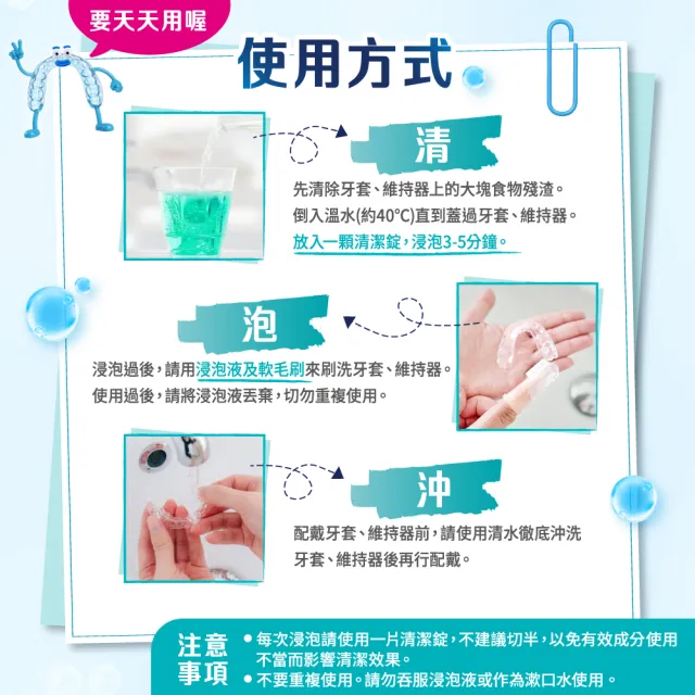 【Polident 保麗淨】保麗淨口腔護具清潔錠3盒(36片/盒)