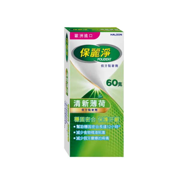 【Polident 保麗淨】假牙黏著劑1入-清新薄荷(60g/入)