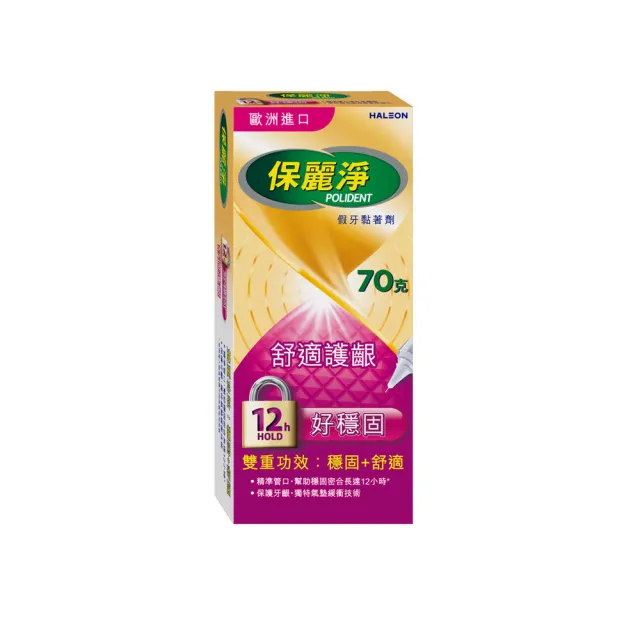 【Polident 保麗淨】假牙黏著劑 未滅菌_好穩固舒適護齦 70g