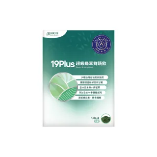 【柏諦生技】輕盈順暢–19PLUS超級綠萃鮮蔬飲(20包/盒)