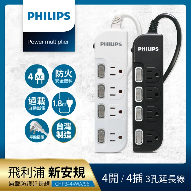 三孔延長線