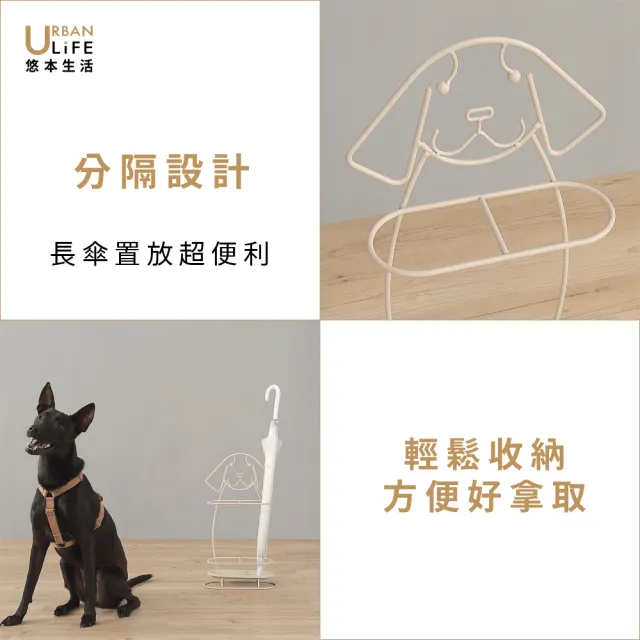 【URBAN LiFE 悠本生活】超萌小狗造型雨傘架(雨傘收納架瀝水架置物架/落地雨傘架放傘架/圓形方形傘架)