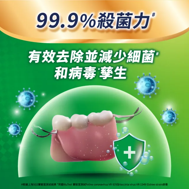 【Polident 保麗淨】假牙清潔錠 潔淨柔細 3分鐘 1入(72片/入)