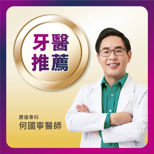 【Polident 保麗淨】假牙黏著劑 未滅菌_好穩固 全方位密合 70g