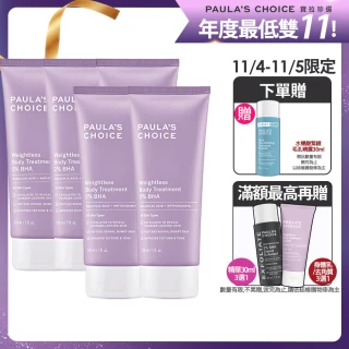 【Paulas Choice 寶拉珍選】雙11限定★2%水楊酸身體乳210ml 5入組(momo獨家)