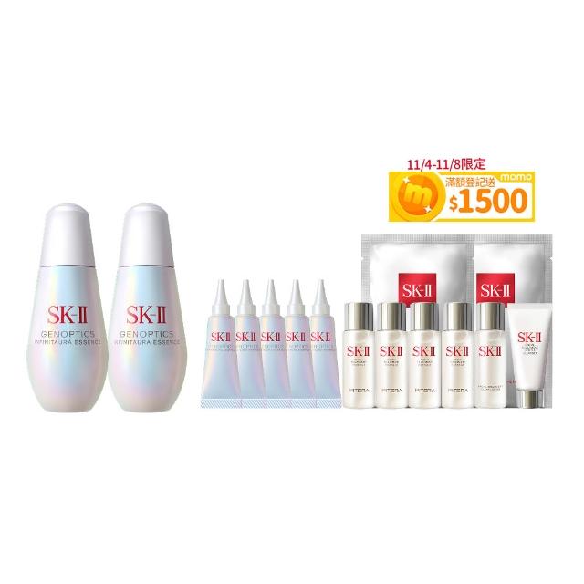 【SK-II官方直營】光蘊恆璨煥亮精華75ml雙入組(加大版/全新小燈泡精華/美白精華/術後保養/雙11)