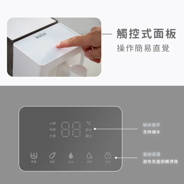 【Kolin 歌林】超濾瞬熱開飲機KWF-MN03LC(飲水機/附贈一顆濾心)