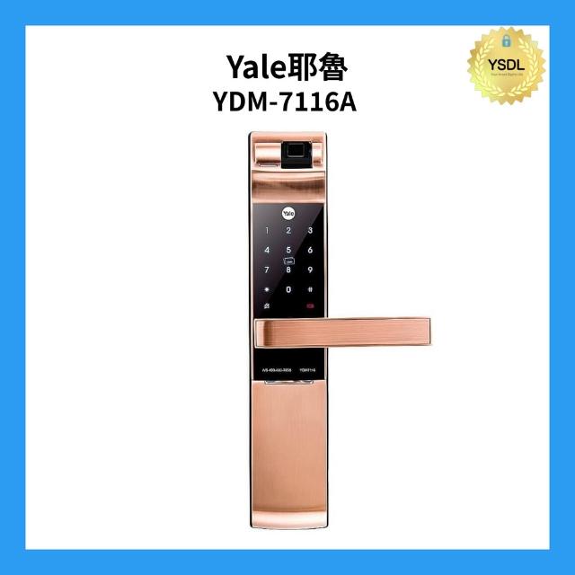 【Yale 耶魯】YDM7116A 四合一電子鎖 指紋/卡片/密碼/機械鑰匙 玫瑰金(附基本安裝)