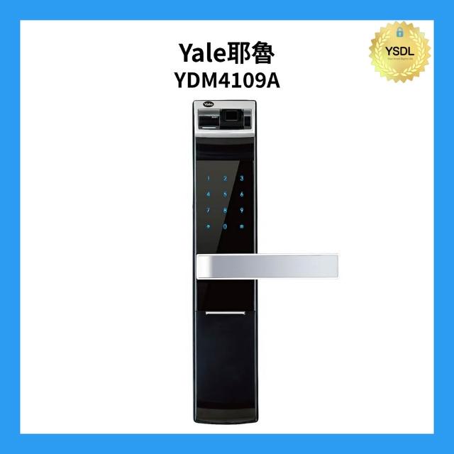 【Yale 耶魯】YDM4109A 三合一電子鎖 指紋/密碼/機械鑰匙(附基本安裝)