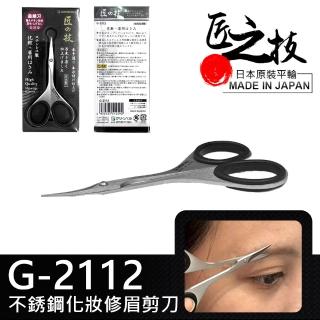 【GREEN BELL 綠貝】日本匠之技 90mm不銹鋼弧形修眉剪刀(小剪刀 美容剪刀 弧形剪 修眉刀 修毛刀/G-2112)