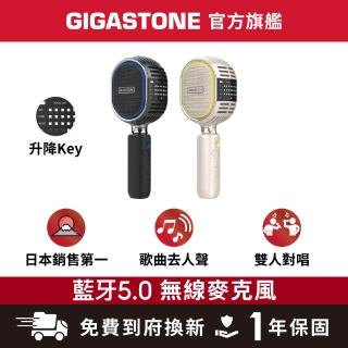 【Gigastone 立達國際】復古無線藍芽5.0麥克風KMH-9550(卡拉OK唱歌/雙人對唱TWS/喇叭音響/平板手機)