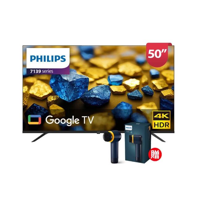 【Philips 飛利浦】50型4K Google TV 智慧顯示器(50PUH7139)