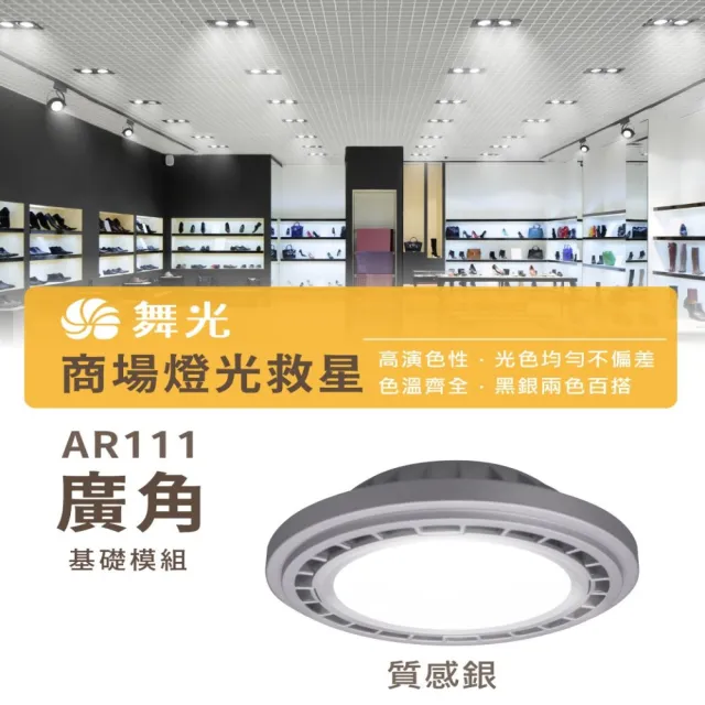 【DanceLight 舞光】已含14W光源 AR方型崁燈 雙燈盒燈 AR111免驅動光源(時尚白/貴族黑 白光/自然光/黃光)