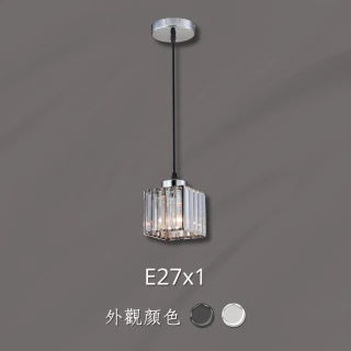 【罩大燈飾】E27*1 單吊燈(吊燈 吧台吊燈 咖啡廳吊燈 酒吧吊燈)