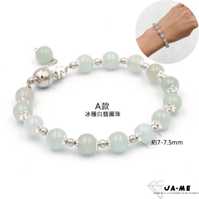 【JA-ME】天然A貨翡翠手環(年終慶/聖誕節/交換禮物/現貨)