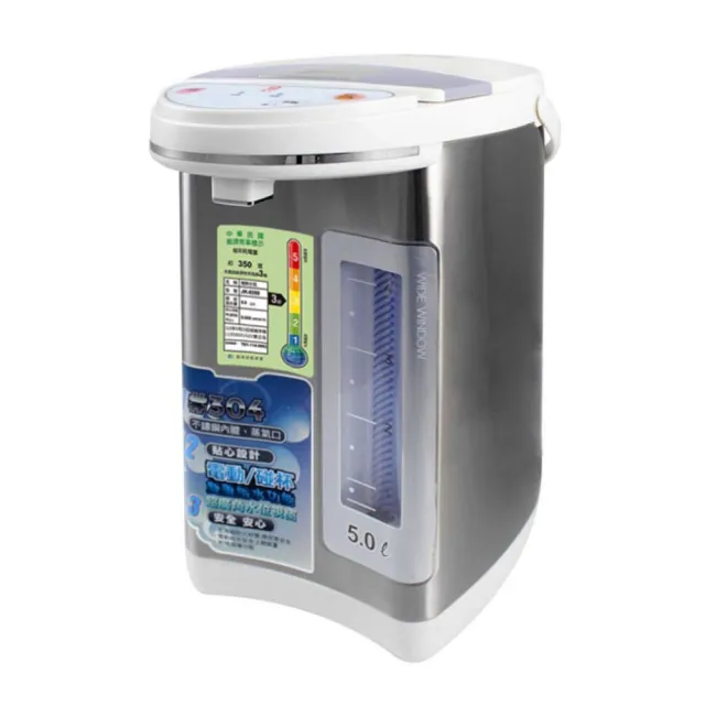 【晶工牌】5.0L電動給水熱水瓶(JK-8350)