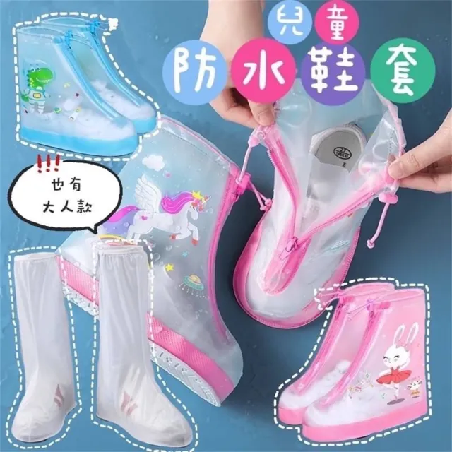 【安朵童舖】現貨韓版兒童防水鞋套女童防滑耐磨防雨鞋套寶寶雨靴套男童雨鞋套(040/39)