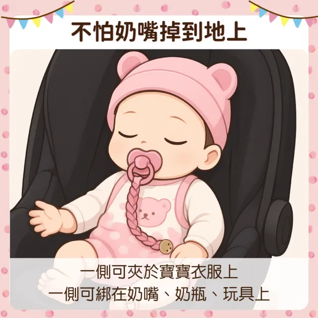 【OhBabyLying】矽膠奶嘴鏈(手帕防掉鏈/奶嘴防掉鏈/防丟玩具鏈/單側夾+單側掛繩)