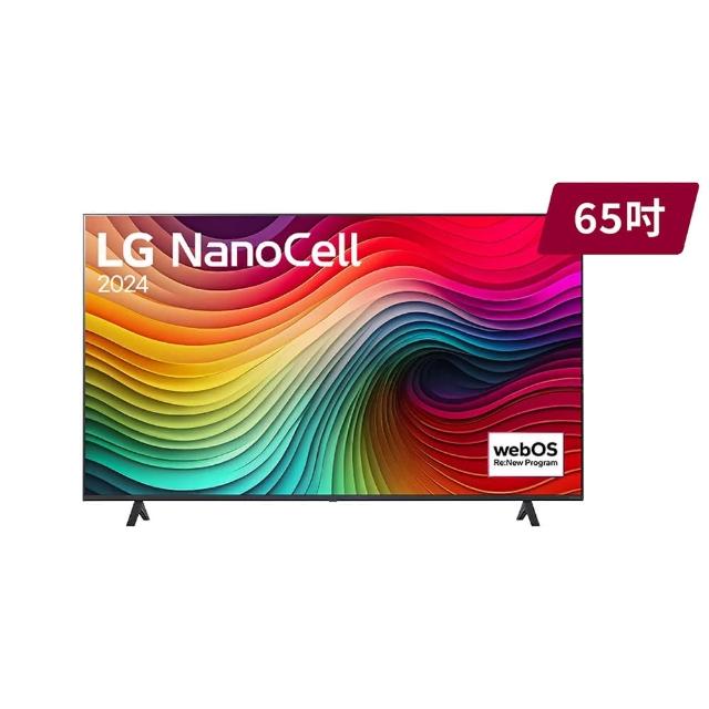 【LG 樂金】65型 NanoCell一奈米 4K AI語音物聯網智慧顯示器(65NANO81TTA)